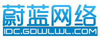 蔚蓝网络